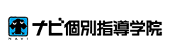 ナビ個別指導学院