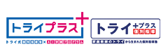 個別指導塾トライプラス